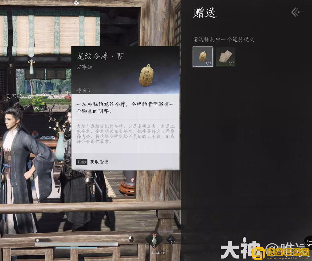 燕云十六声深夜犬吠任务怎么做