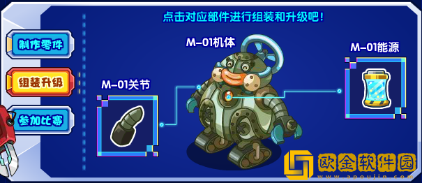 洛克王国机甲大师活动怎么玩