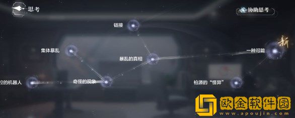 世界之外机械之心全结局条件