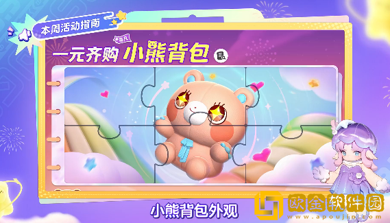 元梦之星海精灵海伦娜皮肤怎么获得