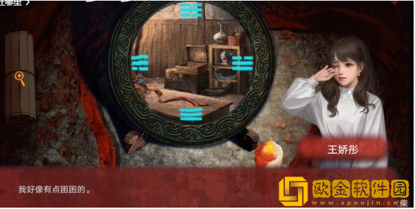 纸嫁衣双人版第六章怎么过