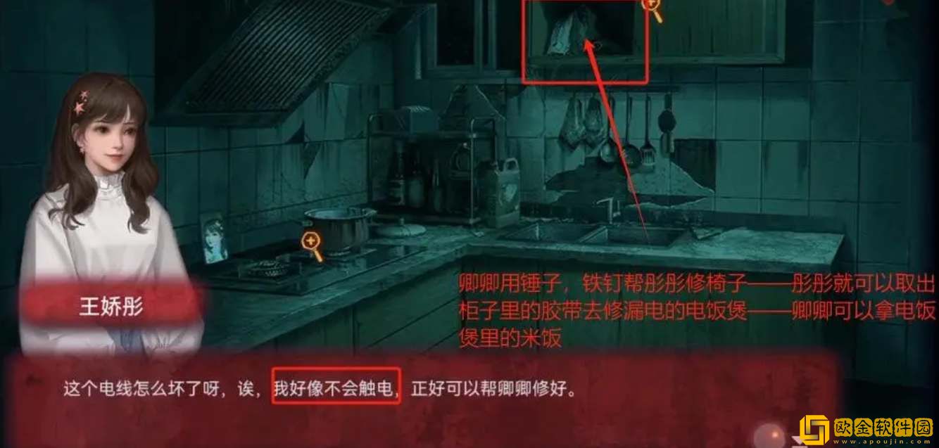 纸嫁衣谜境攻略第一章