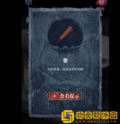 山阴攻略第一章