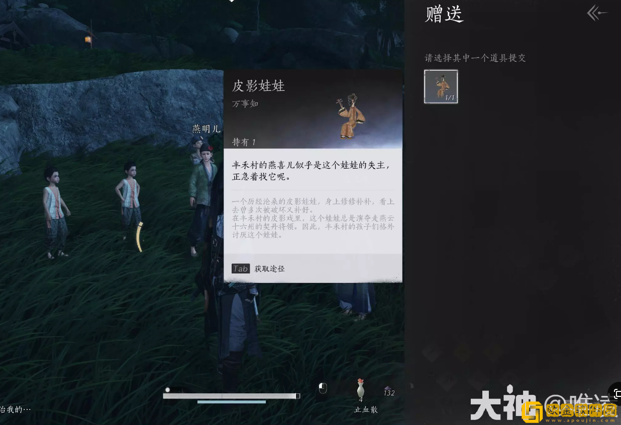 燕云十六声稚子童戏任务怎么做