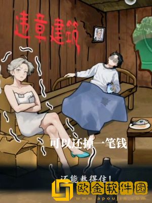 隐秘的档案晚年不保帮助富婆还清债务怎么玩