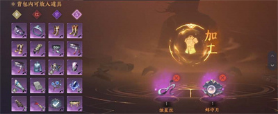 逆水寒手游星月合缀怎么做