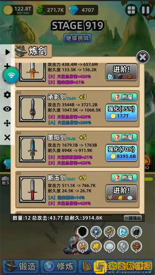 这剑仙只炼剑怎么通关