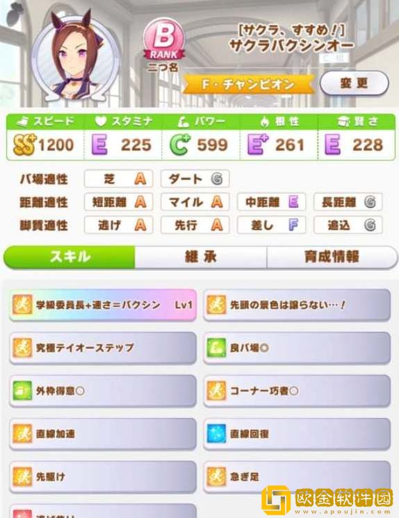 闪耀优俊少女负面加成怎么消除 闪耀优俊少女负面加成怎么消除