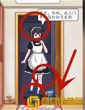 超级达人上门保洁过关流程 超级达人上门保洁过关流程