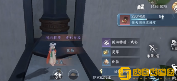 逆水寒手游12大隐藏宝箱在哪 逆水寒手游12大隐藏宝箱在哪