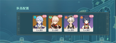 原神迷城战线水镜篇第六关怎么过