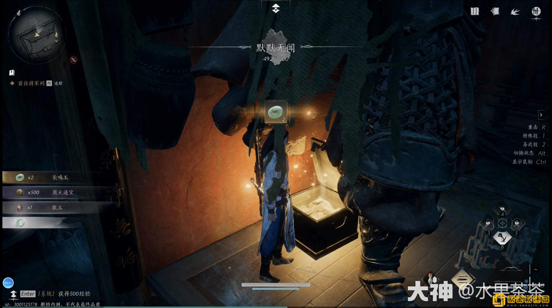 燕云十六声侠迹卷二烈言任务怎么做