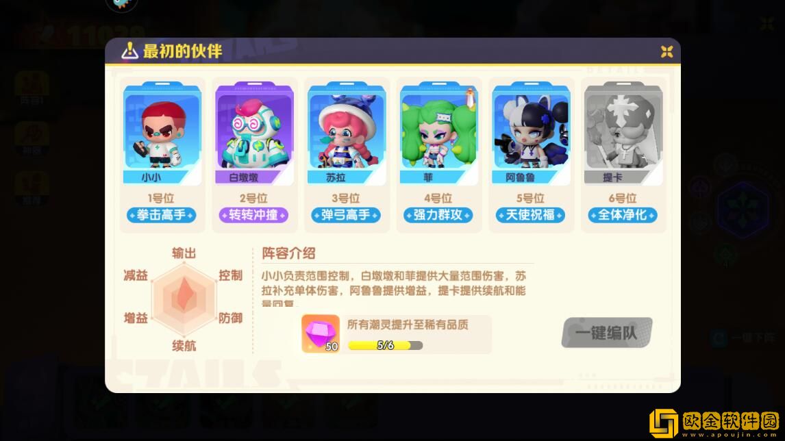 潮灵王国起源阵容怎么搭配