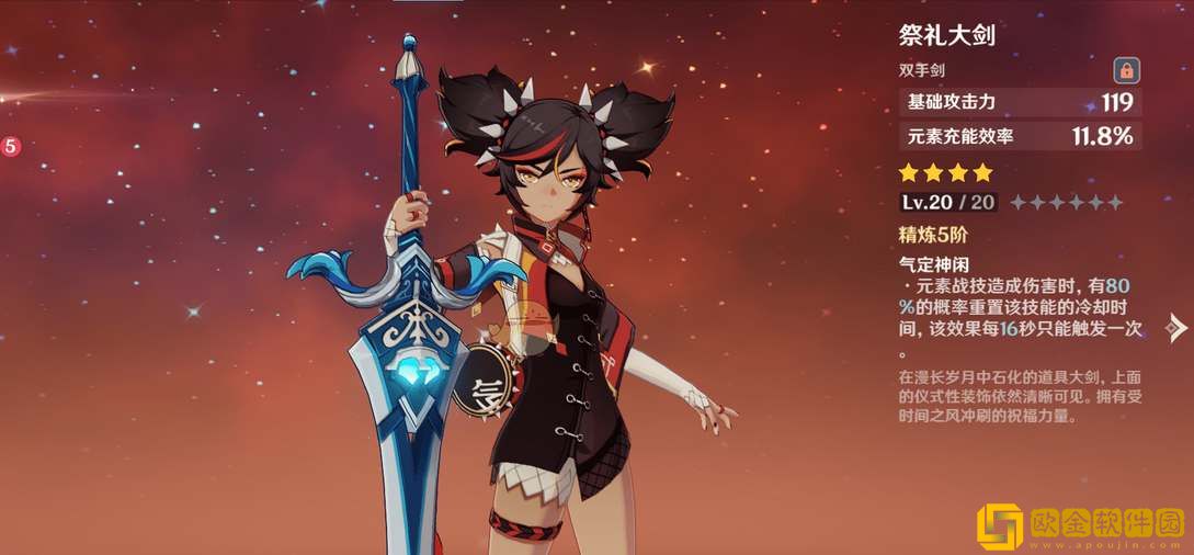 原神辛焱毕业面板属性参考