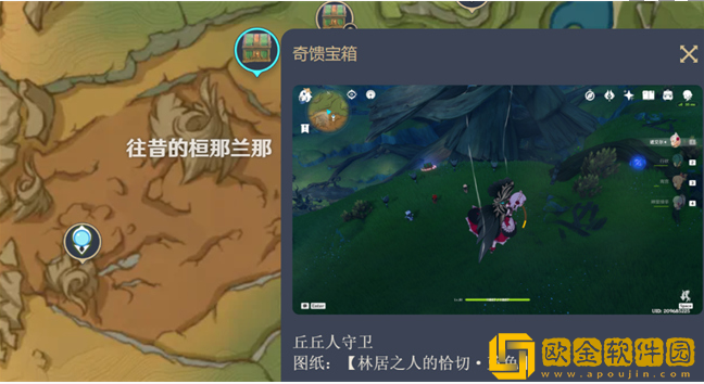 原神尘歌壶栖凭于清森深处图纸在哪