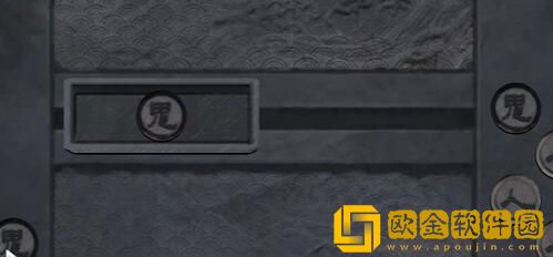 街阴阳途攻略第一章