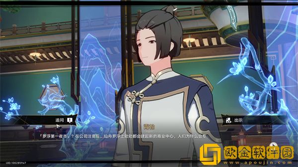 崩坏星穹铁道金人旧巷市廛喧其四任务流程