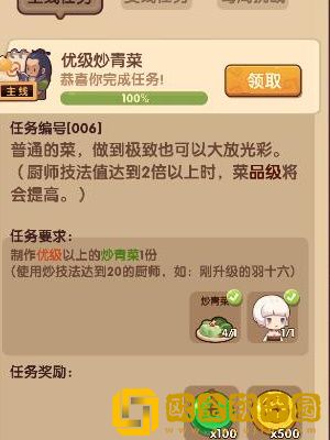 爆炒江湖玉璧怎么获得