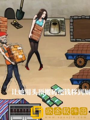 隐秘的档案搬砖老人采用各种行动帮助老人提高搬砖效率怎么玩 隐秘的档案搬砖老人采用各种行动帮助老人提高搬砖效率怎么玩