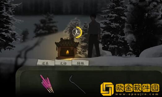 街阴阳途攻略第一章