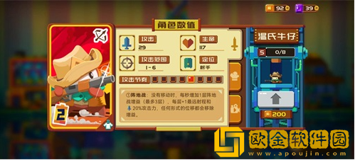 砰砰军团温氏牛仔怎么玩