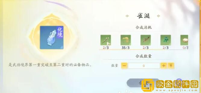 射雕二境界化境怎么突破