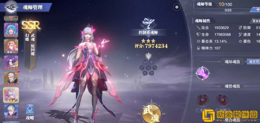 ****
魂师对决幻蝶魂环搭配推荐