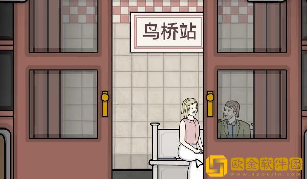 锈湖地铁繁花第四章流程