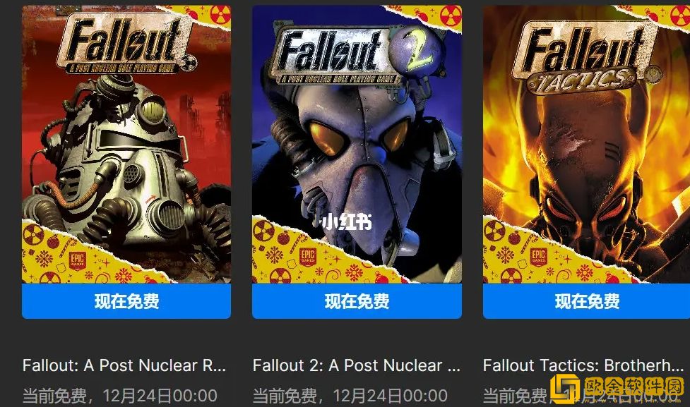 Epic喜加15的开启时间是什么时候-Epic喜加15的准确开启时间介绍