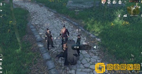 逆水寒手游旧债需偿任务怎么做