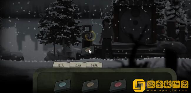 街阴阳途攻略第一章