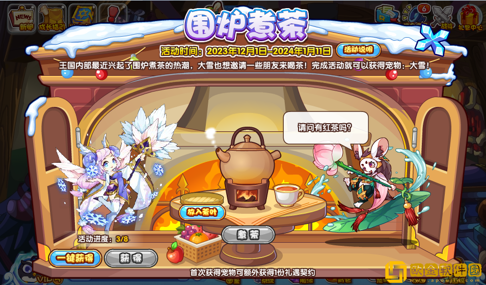 洛克王国围炉煮茶活动怎么玩 洛克王国围炉煮茶活动怎么玩