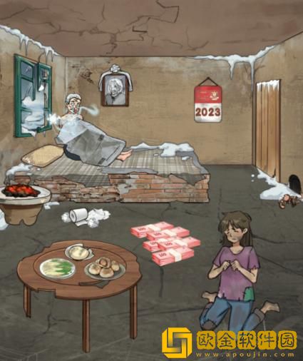 汉字找茬王幸福孙女帮他们过上好日子怎么过关