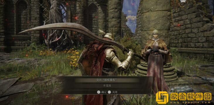 艾尔登法环海妲支线流程