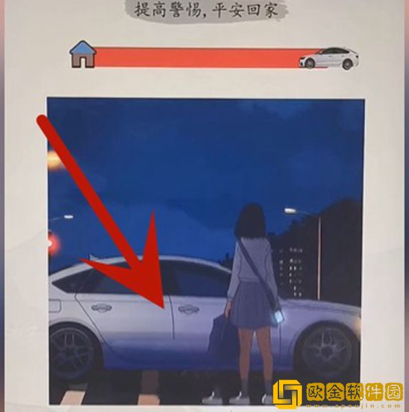 超级达人打车惊魂过关流程