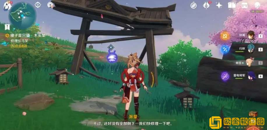 原神鸣神寻踪任务怎么触发-原神鸣神寻踪任务触发攻略