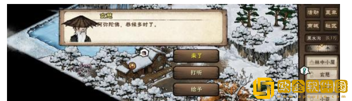 烟雨江湖突破止境任务攻略