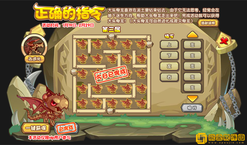 洛克王国正确的指令活动怎么玩