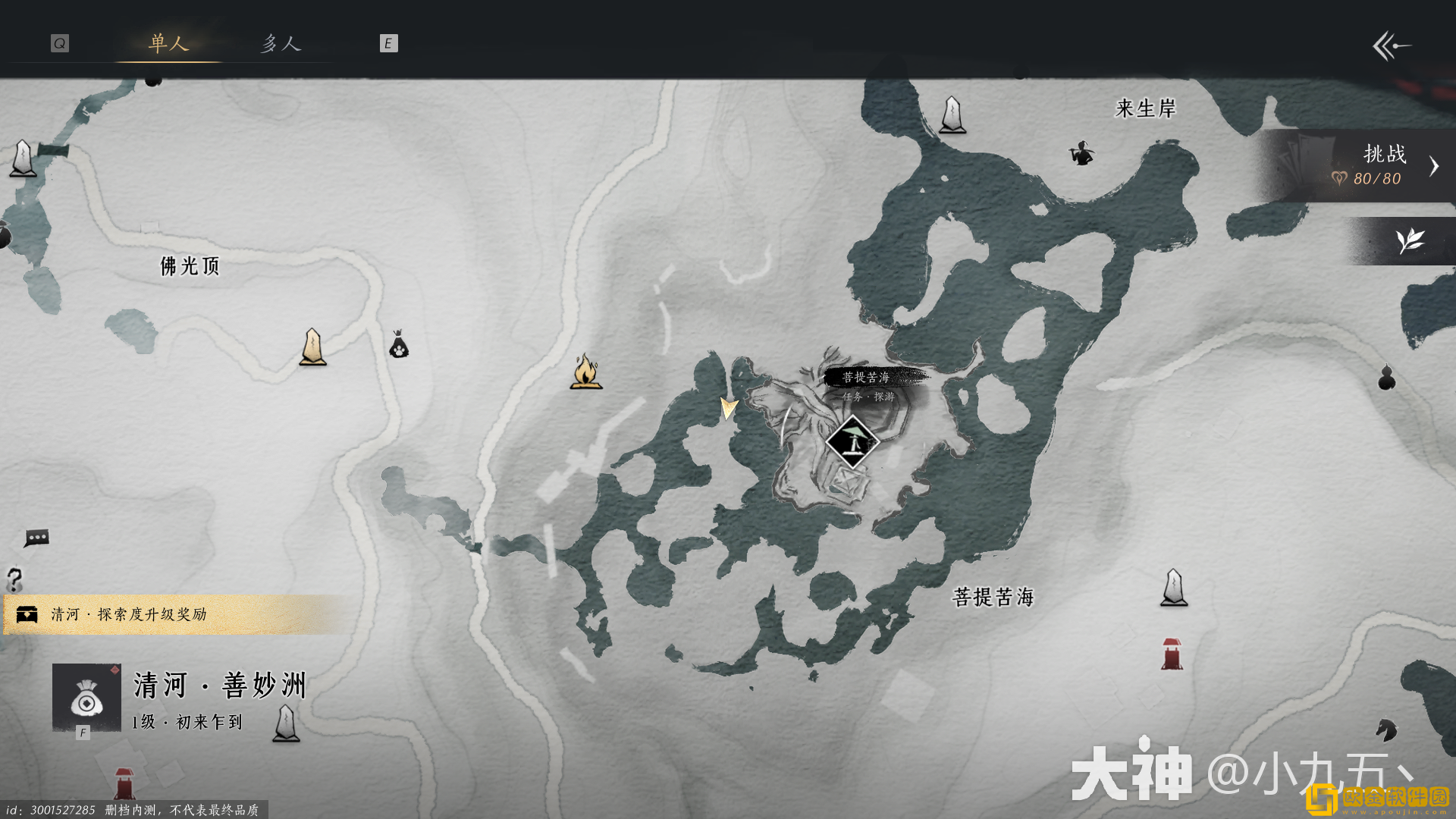 燕云十六声奇术金刚伏魔怎么获得