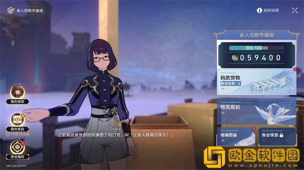 崩坏星穹铁道金人旧巷市廛喧其一任务流程