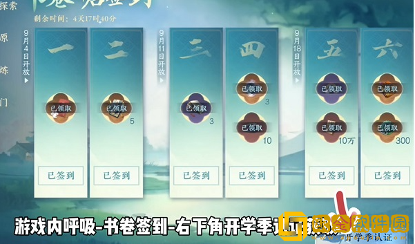 逆水寒手游无敌可爱大学生称号怎么获得