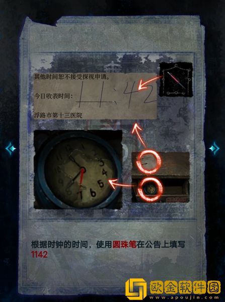 纸嫁衣6无间梦境第一章怎么过