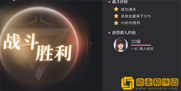 恋与深空21级怎么快速升