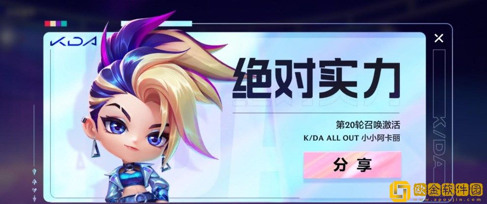 金铲铲之战kda棋盘保底多少*
