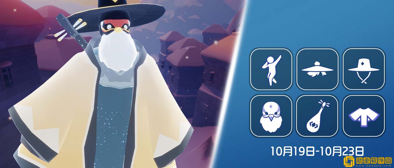 光遇10月19日复刻先祖攻略