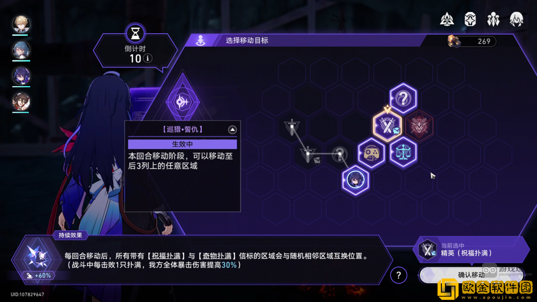 崩坏星穹铁道寰宇蝗灾巡猎攻略详解