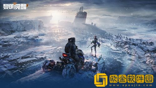 黎明觉醒生机不怕万一藏宝图在哪-黎明觉醒生机不怕万一藏宝图获得方法