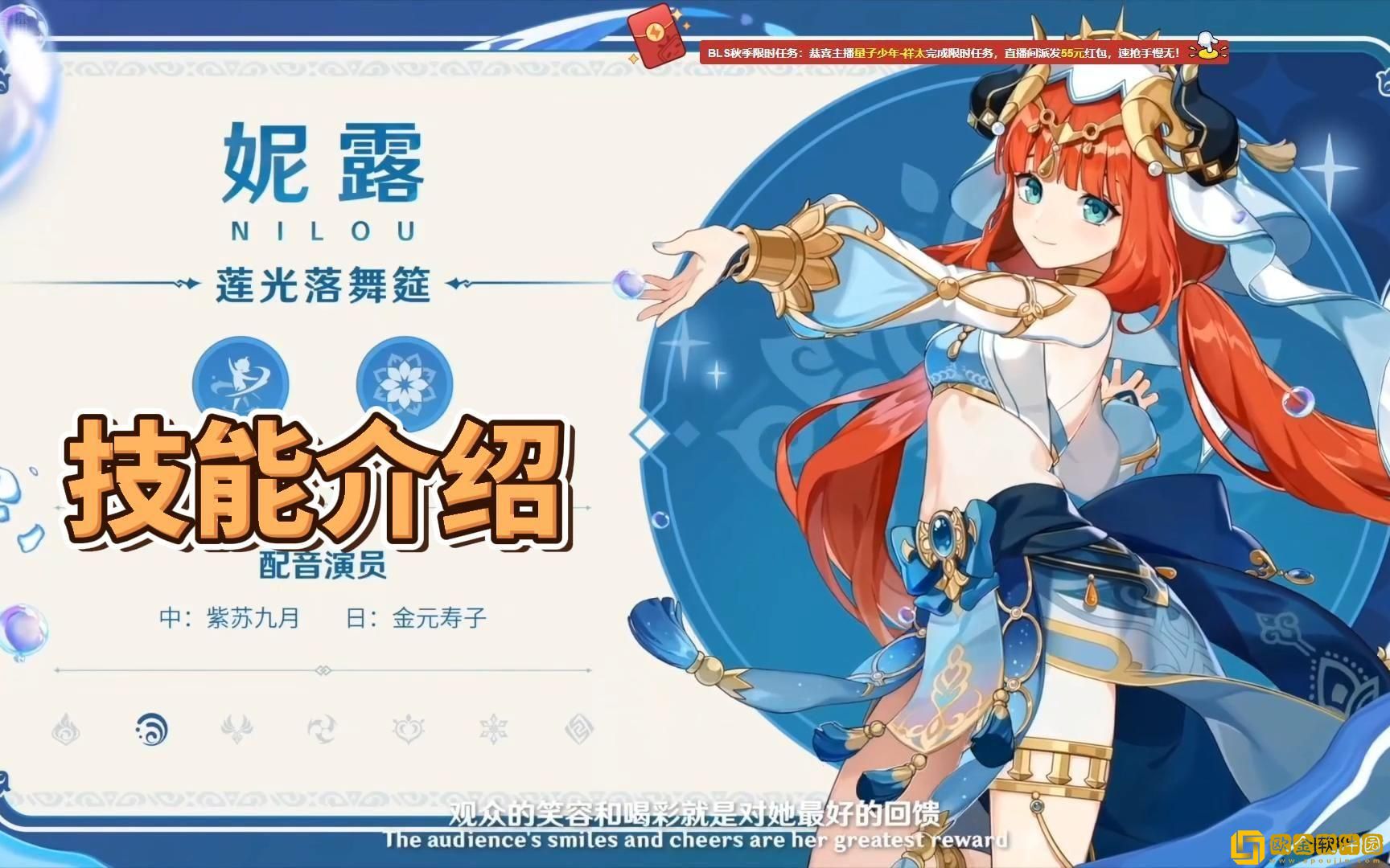 原神妮露要怎么培养