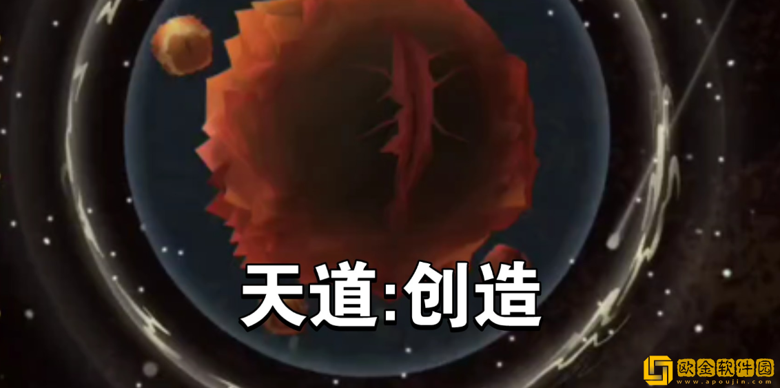 天道创造新手怎么开局-新手开局攻略分享