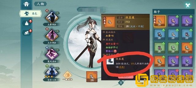 方寸对决寒剑流怎么玩